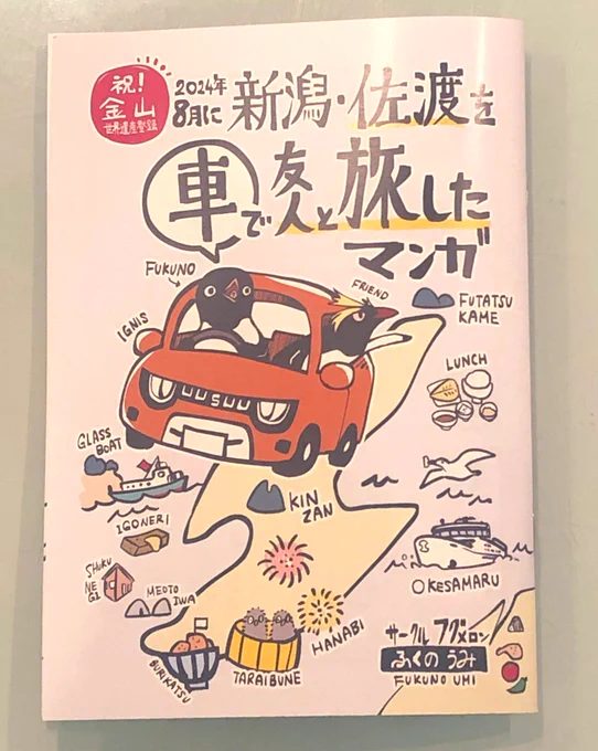 到着っっっっ!
これはっっ 本!!!!!! 
