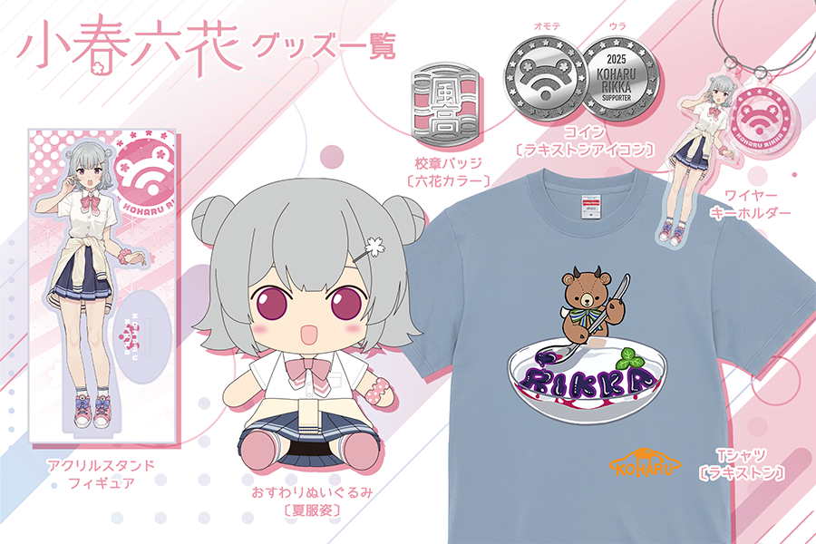 夏色花梨・花隈千冬 VOICEPEAK制作プロジェクト】 クラウドファン