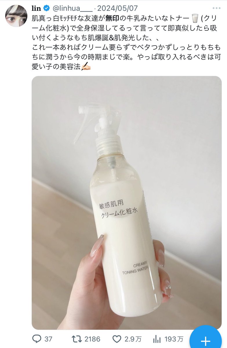 linhua___'s tweet photo. もうすぐ無印良品週間ということで、かわいい子が使ってる率高い無印の神商品まとめてみた🐰ྀི🩶 https://t.co/vZrZ2mUvAz