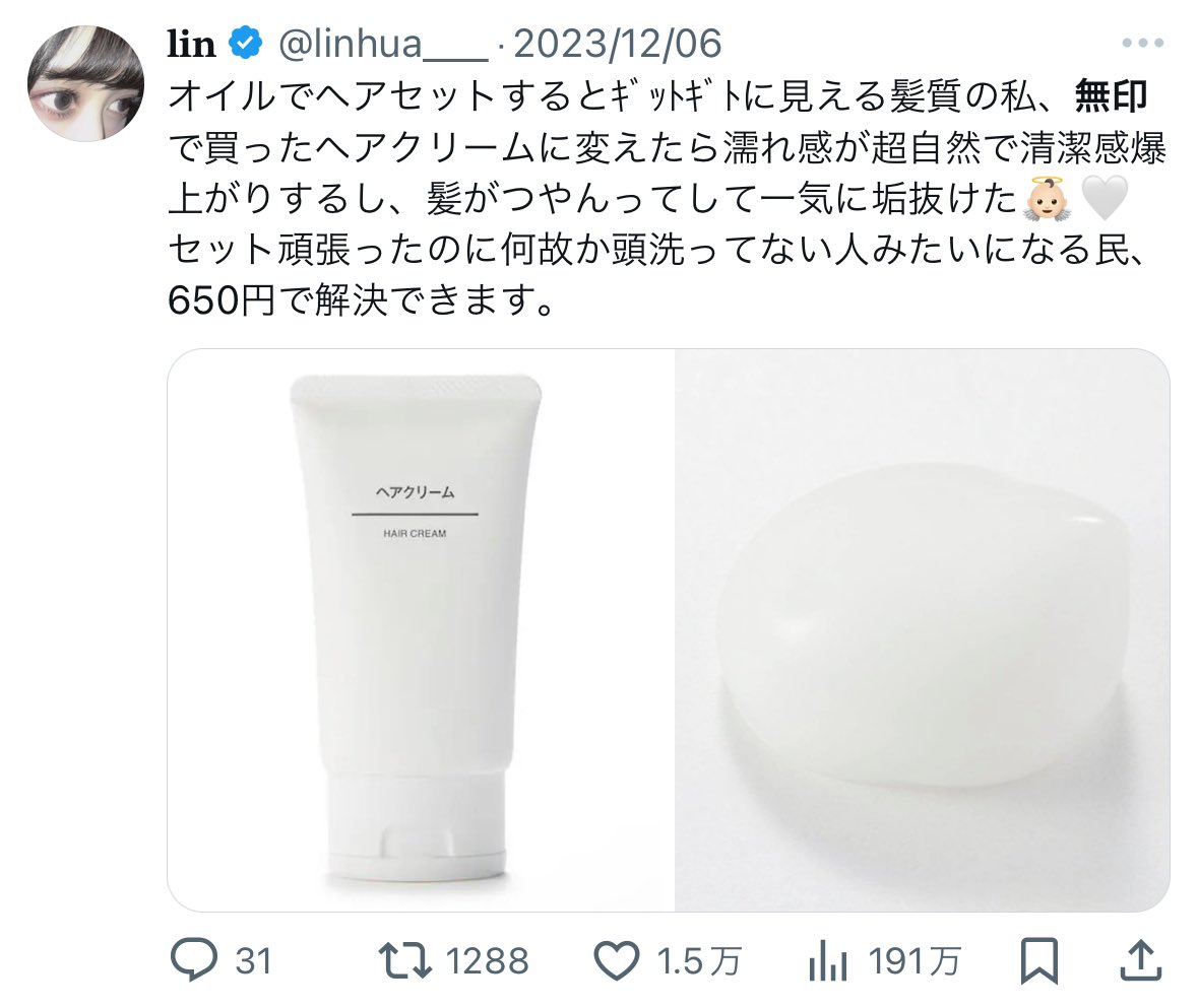 linhua___'s tweet photo. もうすぐ無印良品週間ということで、かわいい子が使ってる率高い無印の神商品まとめてみた🐰ྀི🩶 https://t.co/vZrZ2mUvAz