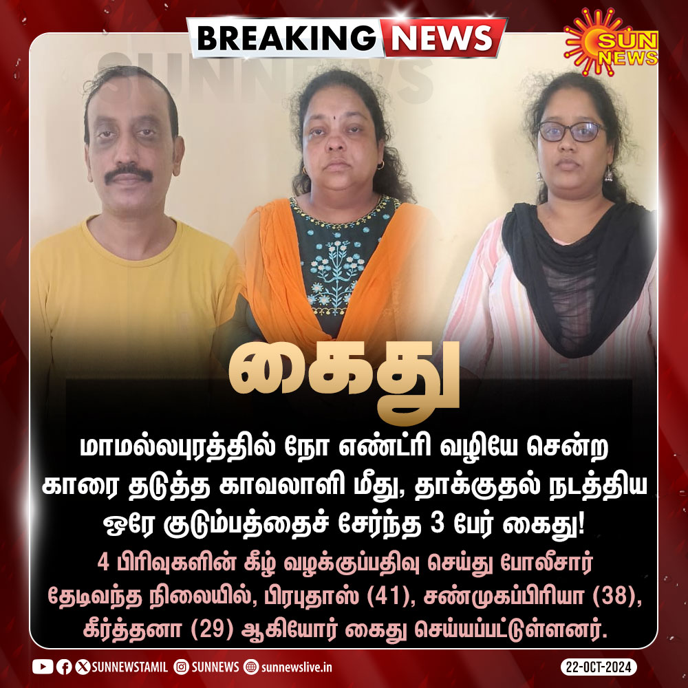 Ultraspark's tweet photo. @SIVARAMAN74 @tnpoliceoffl @SP_chengalpattu https://t.co/I7qqg1V409