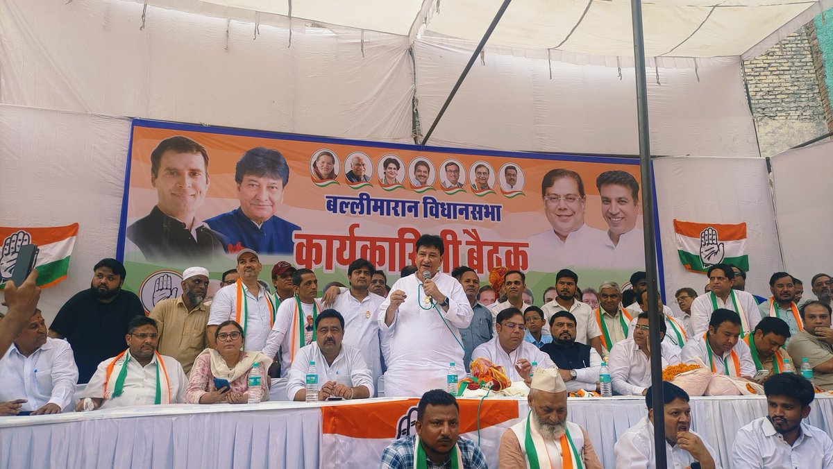 INCDelhi's tweet photo. बल्लीमरान विधनसभा मे आयोजित कार्यकर्ता बैठक की झलकियां।

बैठक मे कार्यकर्ताओं को सम्बोधित करते हुए श्री @devendrayadvinc AICC सचिव श्री @danishabrar2016 पूर्व मंत्री 
श्री @haroonyusuf22 श्री 
@INCanilbhardwaj जिलाध्यक्ष   श्री @MirzaJavedINC  मो उस्मान श्री @AshfaqueNabi
व अन्य कार्यकर्ता शामिल हुए