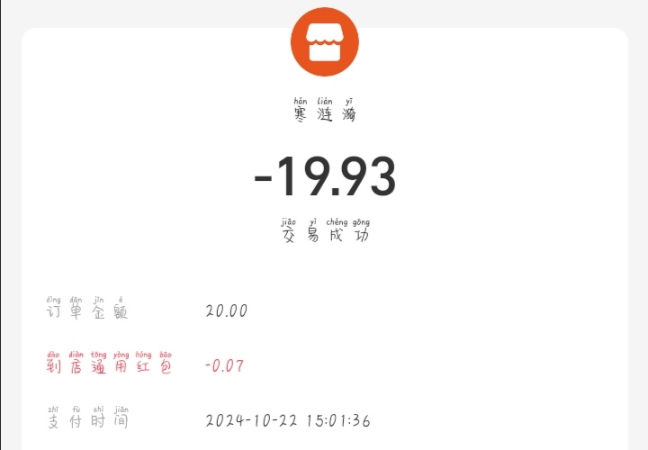 chtingss's tweet photo. @HANLIANYI331 加油，注意查收哦 https://t.co/GQGARfwMsy