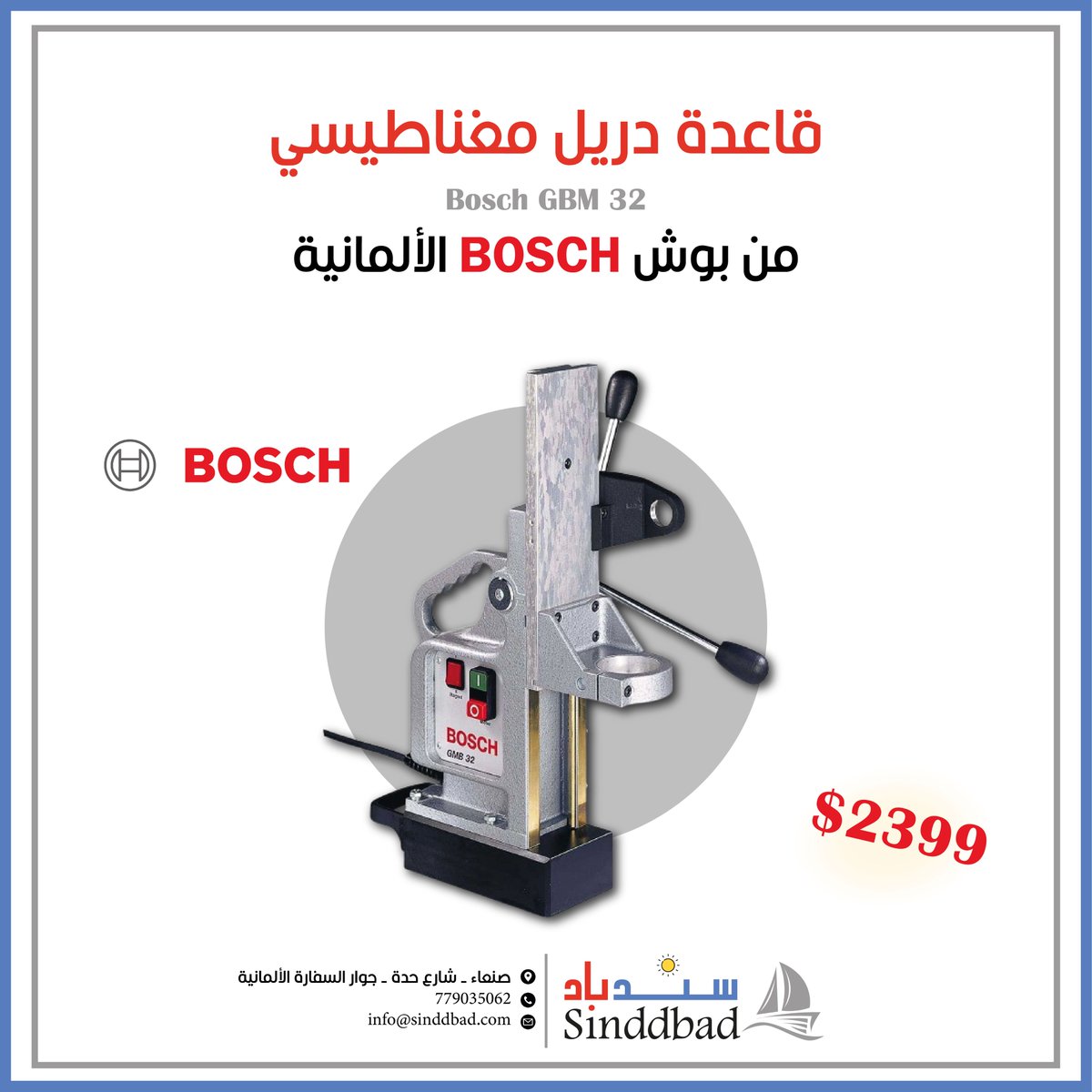 Sinddbad_Ye's tweet photo. قاعدة دريل بوش المغناطيسية من بوش الألمانية 🤩🔥حماية إضافية بفضل منفذ الكهرباء الذكي الذي يمنع التشغيل إلا عند تثبيت الجهاز بشكل آمن 😍

اطلبه الان من سندباد عبر الرابط التالي:
https://t.co/95ieDHriXJ

أو تواصل معنا على الرقم الموجود أسفل الصورة ✨

#بوش_الالمانية
#سندباد https://t.co/XRC7E554I7