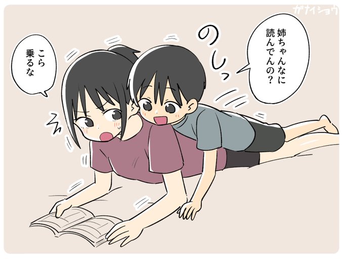 ある日の姉弟の出来事11 