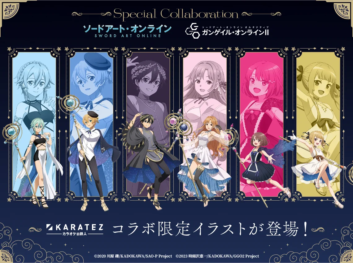 カラオケの鉄人コラボ公式 on X: 