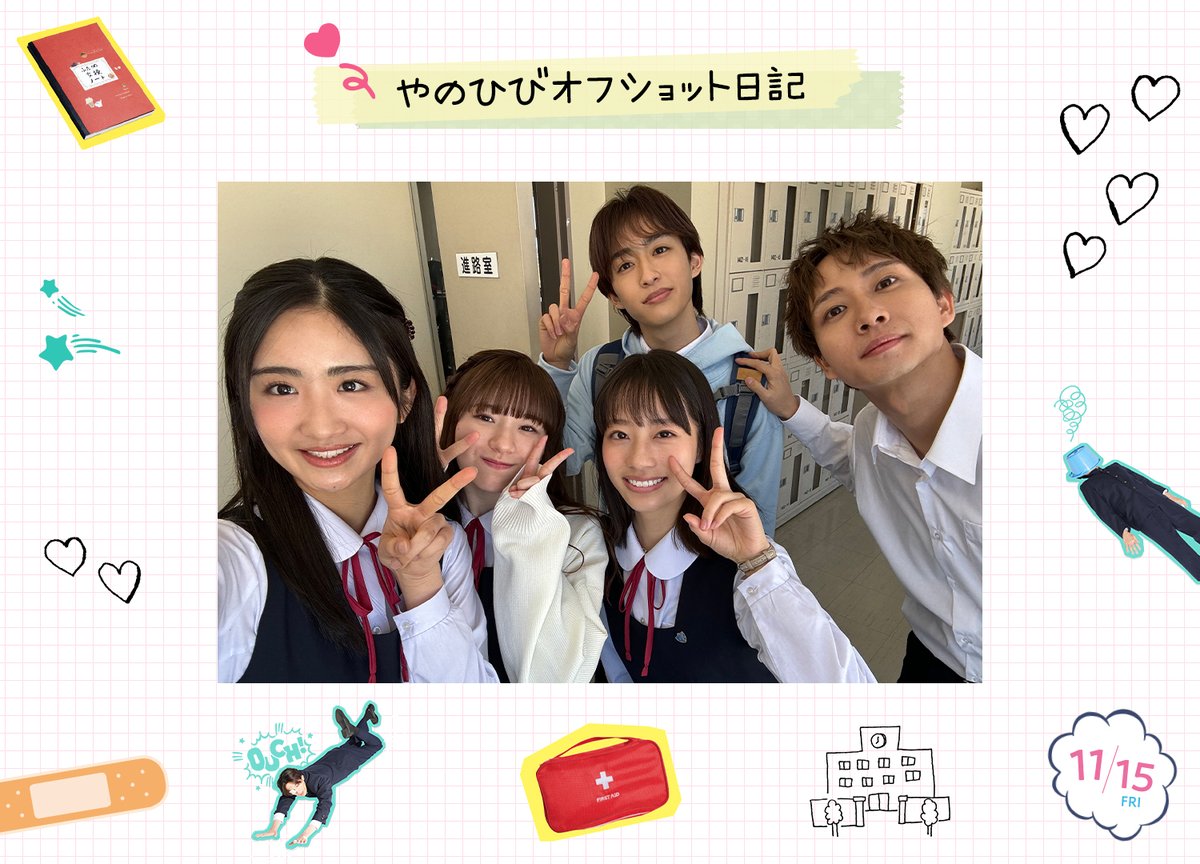 yanohibi_movie's tweet photo. #やのひび オフショット日記📸❤️
￣V￣￣￣￣￣￣￣￣￣￣￣￣

撮影合間のピース✌️
みんなの仲良しショットです✨

#矢野くんの普通の日々
2024年11月15日(金)公開❤️‍🩹

#八木勇征 #FANTASTICS #池端杏慈 #中村海人 #TravisJapan
#白宮みずほ #新沼凛空 #伊藤圭吾 #龍宮城 #筒井あやめ #乃木坂46 https://t.co/Rtpd7tgOvS