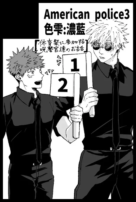 サークルカットできた〜!!
12月15日参加しますー!!!💪👮‍♂👍 