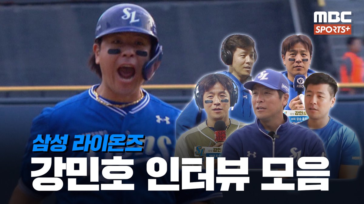 MBC스포츠플러스 tweet media