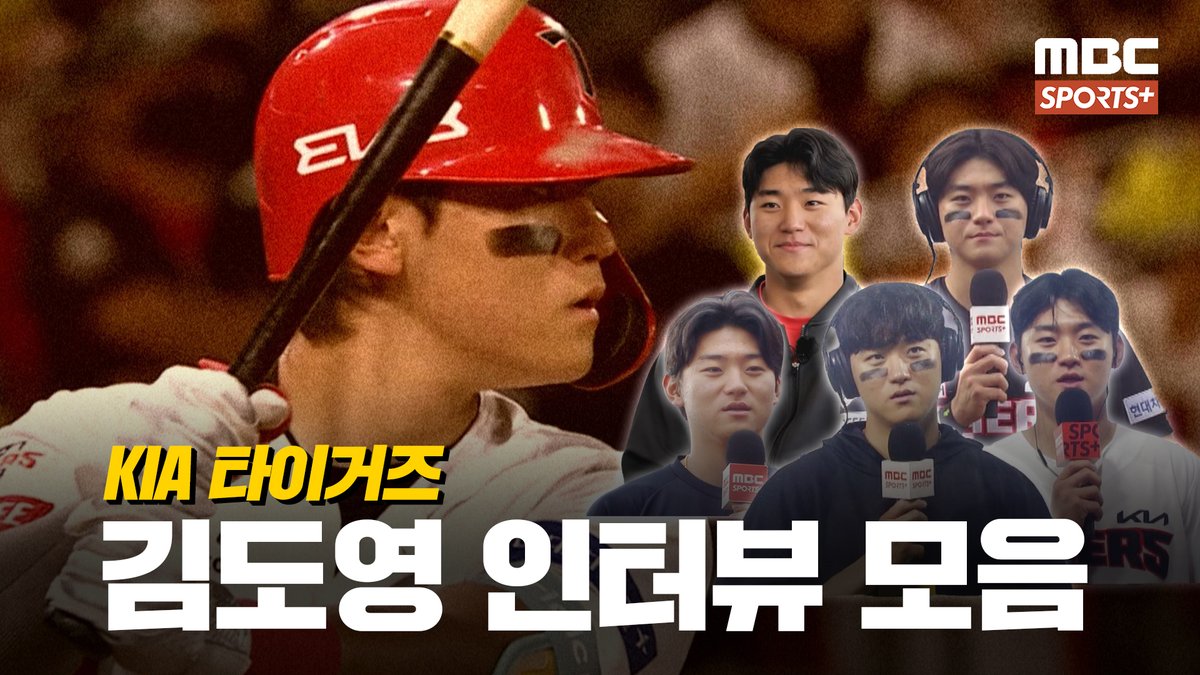 MBC스포츠플러스 tweet media