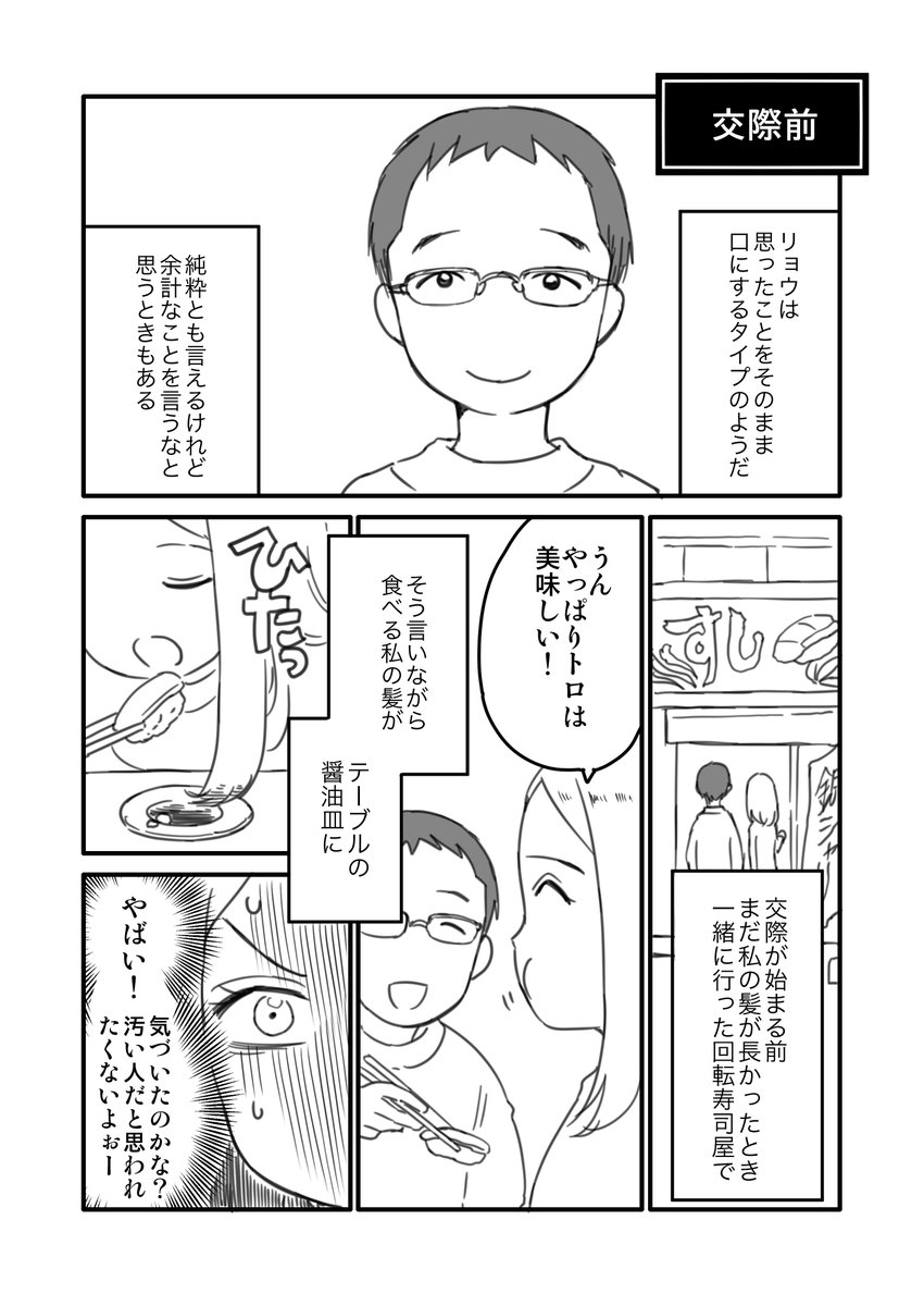 marinesanchi's tweet photo. @PNDMMH リョウ視点 https://t.co/Fxnr8TXSJi