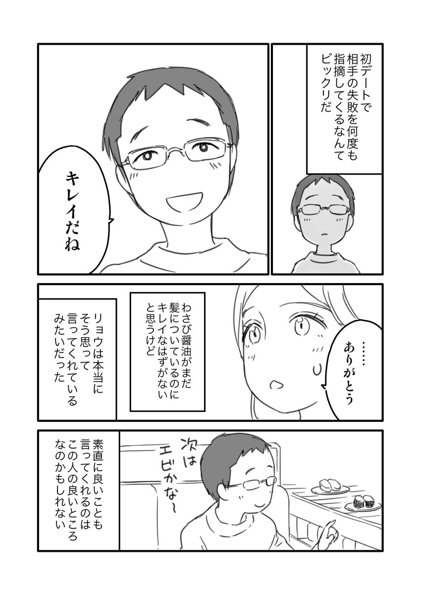 marinesanchi's tweet photo. @PNDMMH リョウ視点 https://t.co/Fxnr8TXSJi