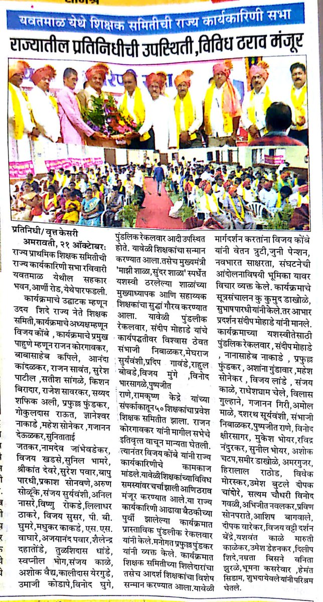 Prafulla Rameshwar Pundkar tweet media