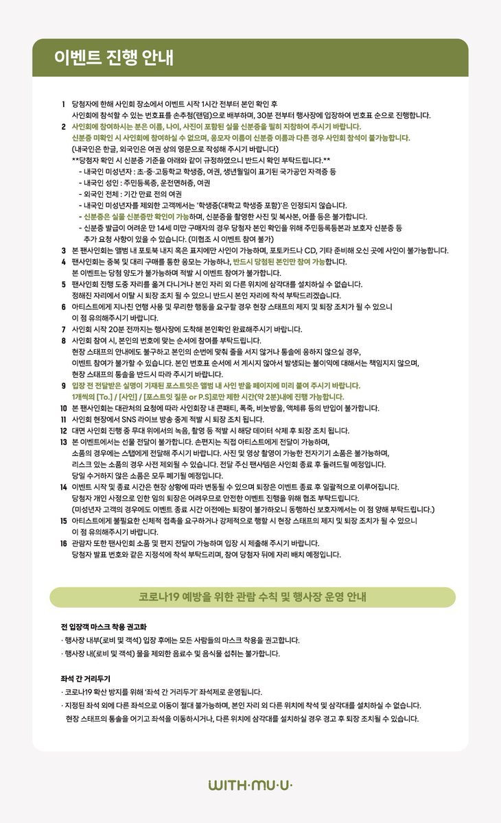 Withmuu_twt's tweet photo. [💿] 백현 (BAEKHYUN) The 4th Mini Album [Hello, World] 팬사인회 이벤트 안내

[ 🕒 응모 기간 ]
10/22(화) 16:30 ~ 10/27(일) 23:59 (KST)

[ 🎁 응모자 특전 ]
- 미공개 셀피 포토카드 2종 중 1종 랜덤 증정

[ 🎁 당첨자 특전 ]
- 대면: 사인 폴라로이드 1매 증정 (3명 추첨)
- 관람: 사인 폴라로이드 1매 증정 (5명 추첨)

✨ 이벤트 일시: 11/3(일) 15:00 ~ 
✨ 당첨자 발표: 10/28(월) 17:00 이후

🔗KR https://t.co/BeIKQbH5cG 
🔗CN https://t.co/ufxK9YXrC3 
🔗JP https://t.co/SpEVrAAssk 
🔗GLOBAL https://t.co/F58ou9ZgiB 

백현 사인회 응모가 시작되었습니다!
지금 #위드뮤 에서 확인해 주세요!

#백현 #BAEKHYUN
#HelloWorld