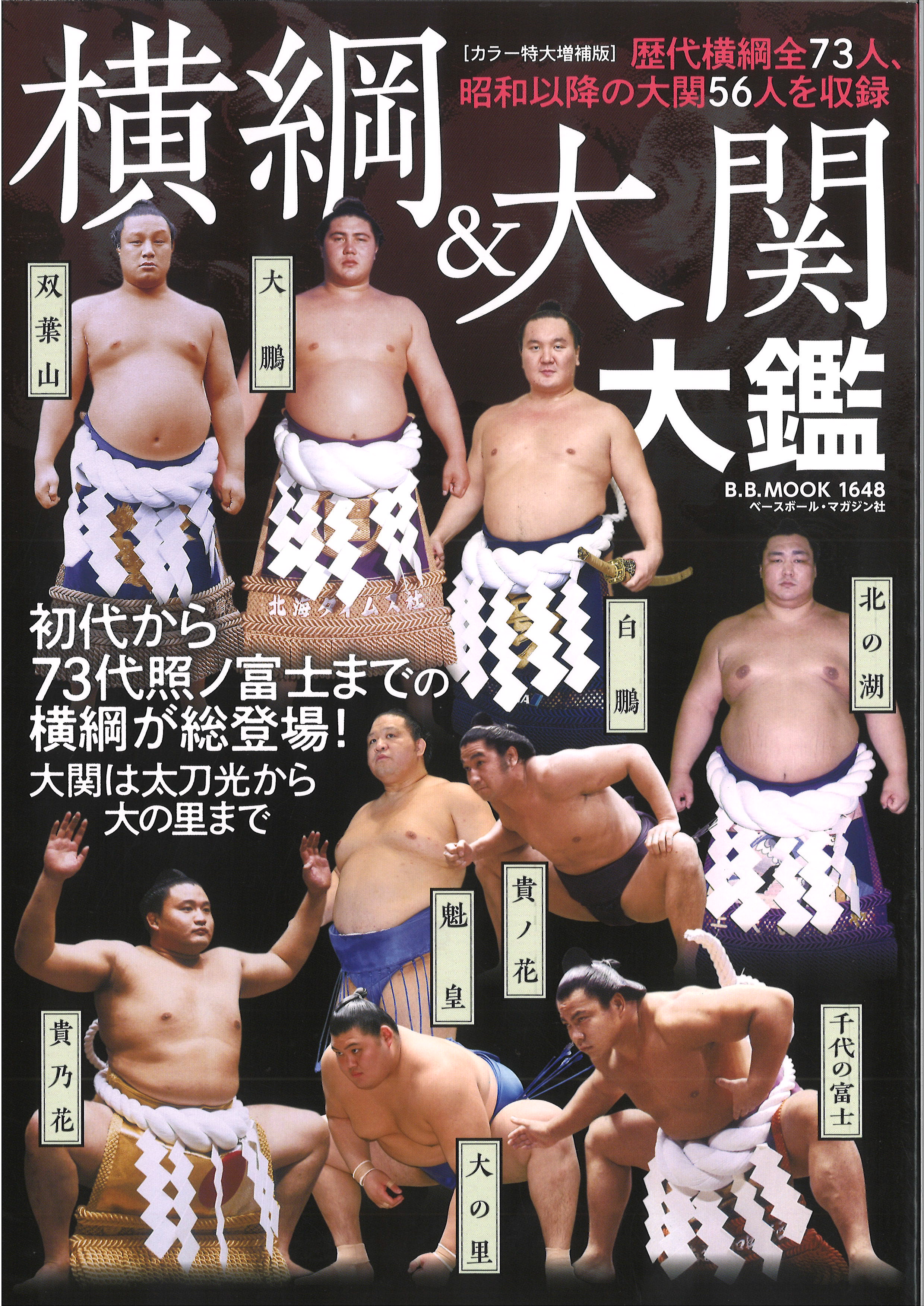 日本相撲協会公式 on X: 日本相撲協会公式 on X: