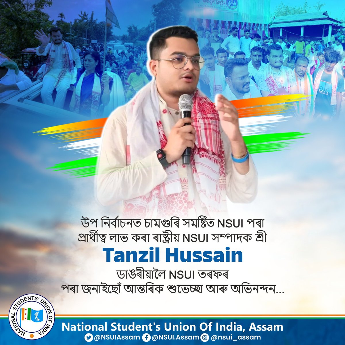 NSUIAssam's tweet photo. সৰ্ব ভাৰতীয় পৰ্যায়ত অনুষ্ঠিত হবলগীয়া উপ নিৰ্বাচনত NSUI পৰা একমাত্ৰ প্ৰাৰ্থীত্ব লাভ কৰা ৰাষ্ট্ৰীয় NSUI সম্পাদক শ্ৰী @Tanzil_NSUI ডাঙৰীয়ালৈ জনাইছোঁ আন্তৰিক শুভেচ্ছা।

#ByElection #NSUIAssam https://t.co/hXjWRBEhdL