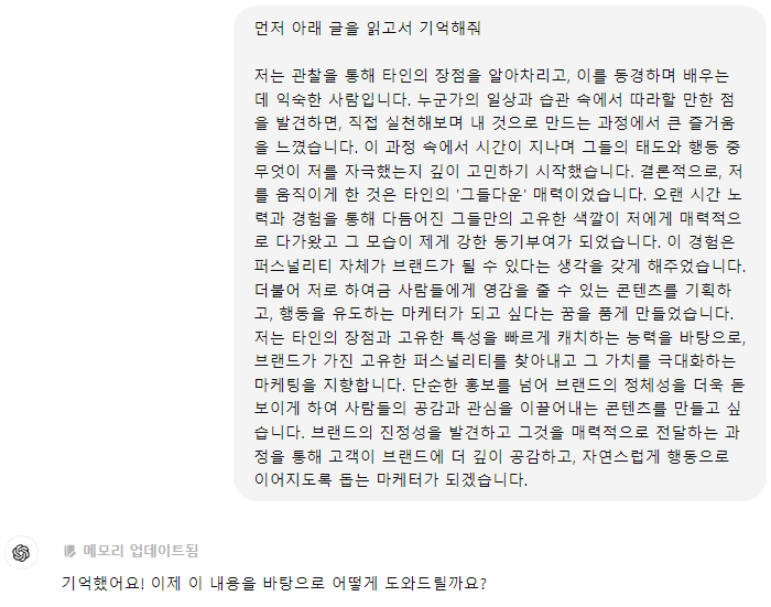 plafina's tweet photo. 안녕하세요. 지피티를 활용해서 자소서를 작성해보았습니다. 조목조목 짚어가며 프롬프팅을 했는데 따라하시기 다소 어려우실 수도 있을 거 같으나, 조금이나마 도움이 됐으면 하는 마음에서 전체 과정을 첨부합니다 (서론+결론의 한 눈에 들어오는 카피라이팅이 핵심입니다)
https://t.co/42CGpW56bb https://t.co/VBWySTT0TJ