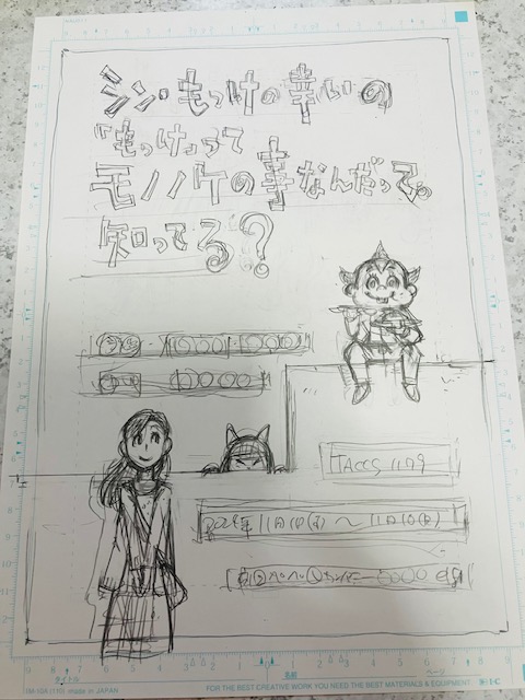 #このタグを見た人はラフ画とその完成絵を見せる
#これがこうなる選手権

#ヘロQ 