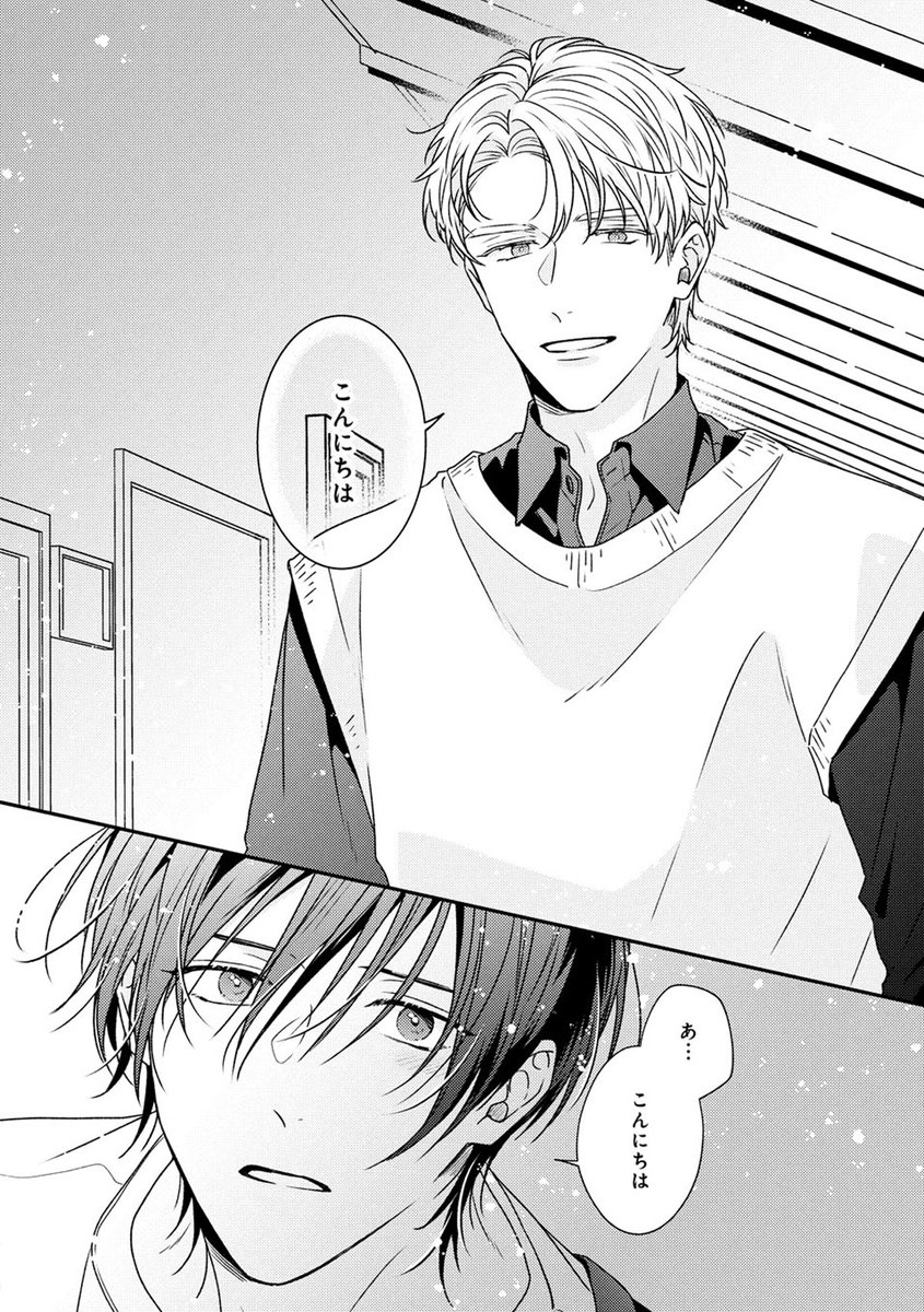 新品 隣の王子は甘えさせ上手 アクリルブロック 園瀬もち 抽プレ Chara Amazon.co.jp: 隣の王子は甘えさせ上手 (Charaコミックス) : 園瀬もち: 本