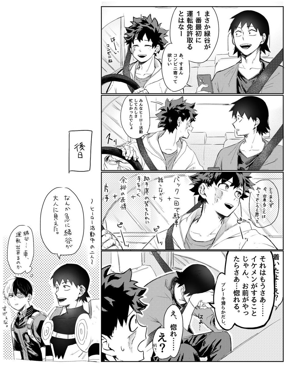 hapi_gk's tweet photo. 誰よりも先に運転免許をとった男
※年齢⇒大学1、2年辺り https://t.co/0TmWptESL8
