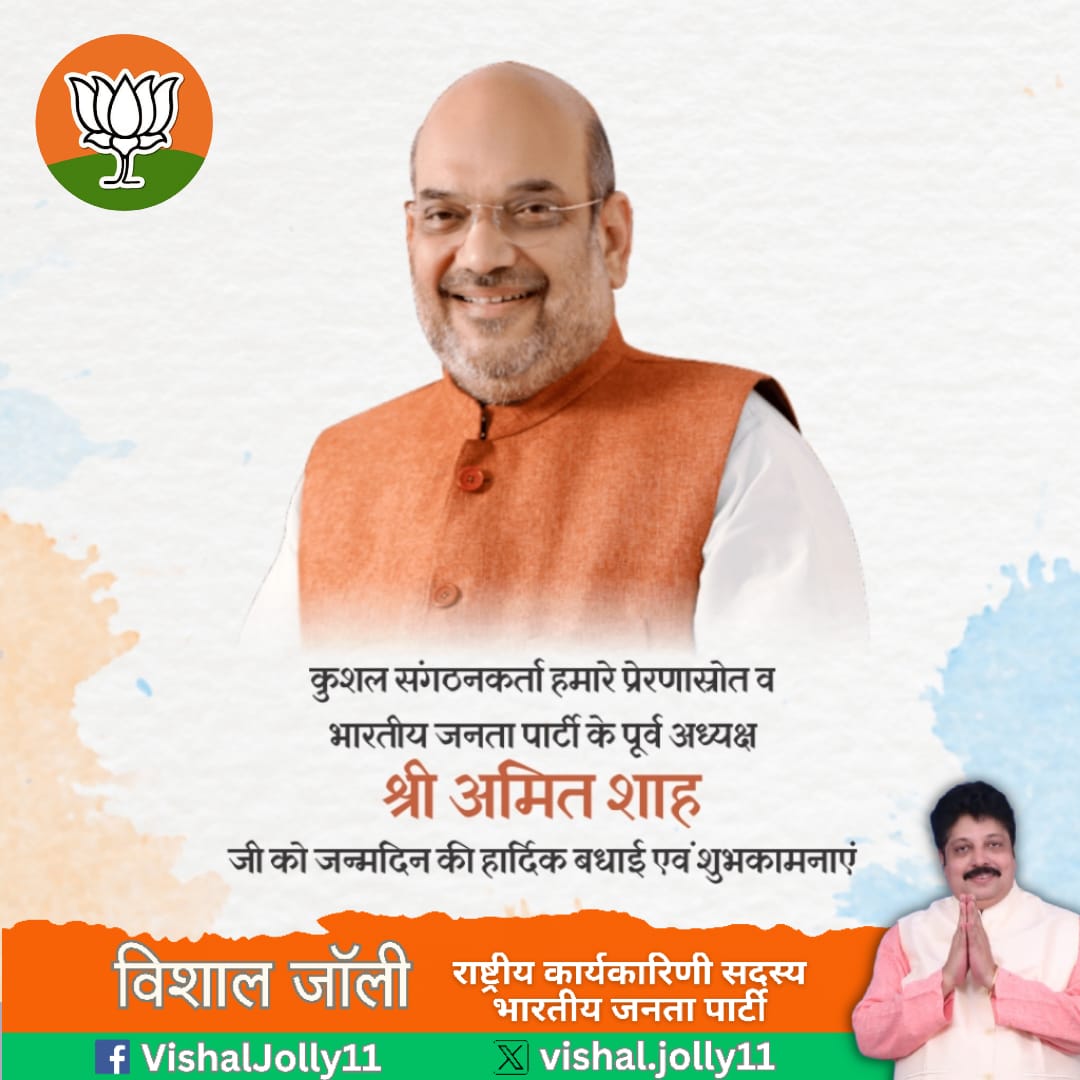 Heartiest birthday wishes to our Union Home and Cooperation Minister, Mananiya <a href="/AmitShah/">Amit Shah</a>  Ji. His grassroots approach, strategic brilliance, and leadership have been vital in the BJP's success and in shaping #NewIndia. Wishing him a long, healthy life in service to our nation.