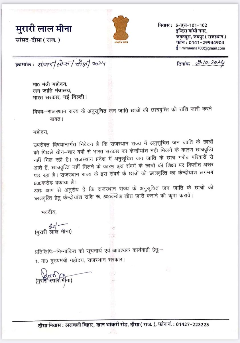 Murari Lal Meena tweet media