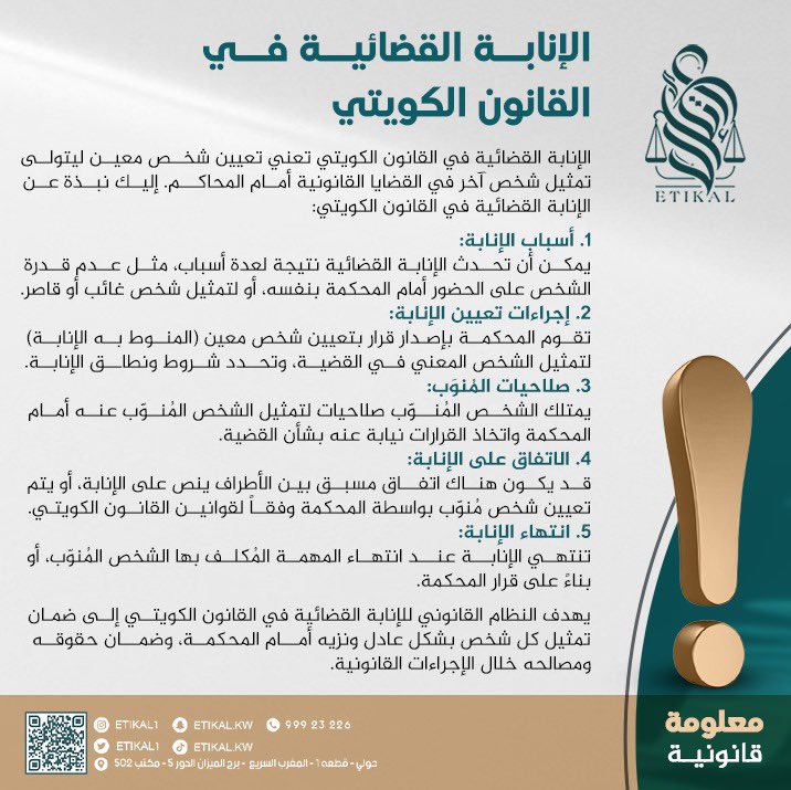 الإنابة القضائية في القانون الكويتي

#الكويت #قانون #محام #محامي #قصر_العدل #محكمة_التمييز #محكمة_الأسرة