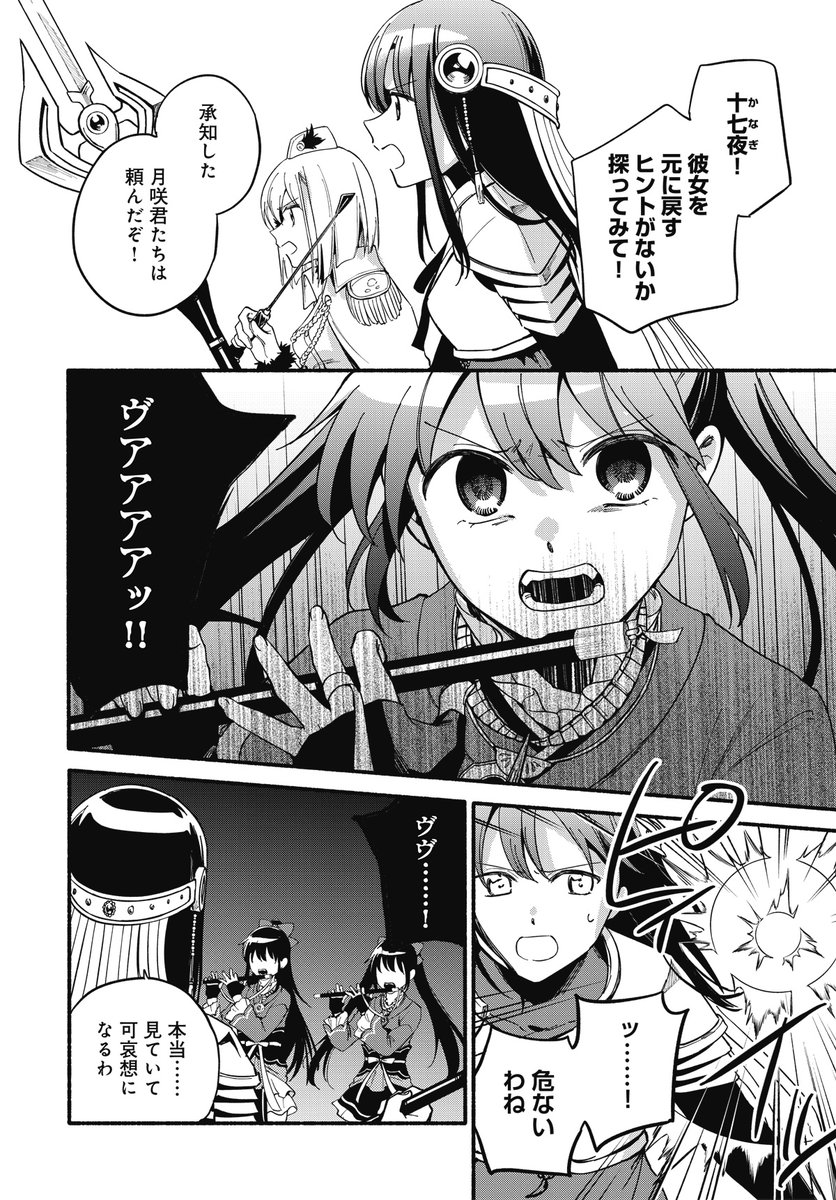 まどドラ】無課金で最速でLv64にする方法【魔法少女まどか