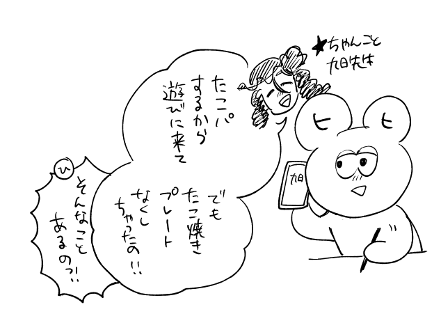 1巻のあとがきのために自画像を開発したからこれで絵日記が描けるようになった 
