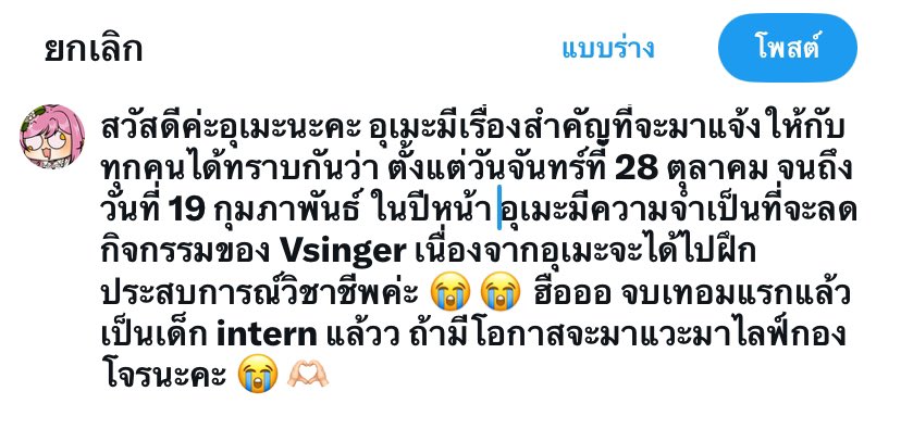UmekaHoshito's tweet photo. 💖🫶🏻 เจอกันอีกทีปีหน้านะคะ 🥺
#UmekaHoshi #Vsinger #VtuberTH https://t.co/PLlXf4VFvL