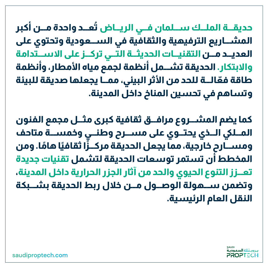 SaudiProptech's tweet photo. https://t.co/fUYqzVyHCd