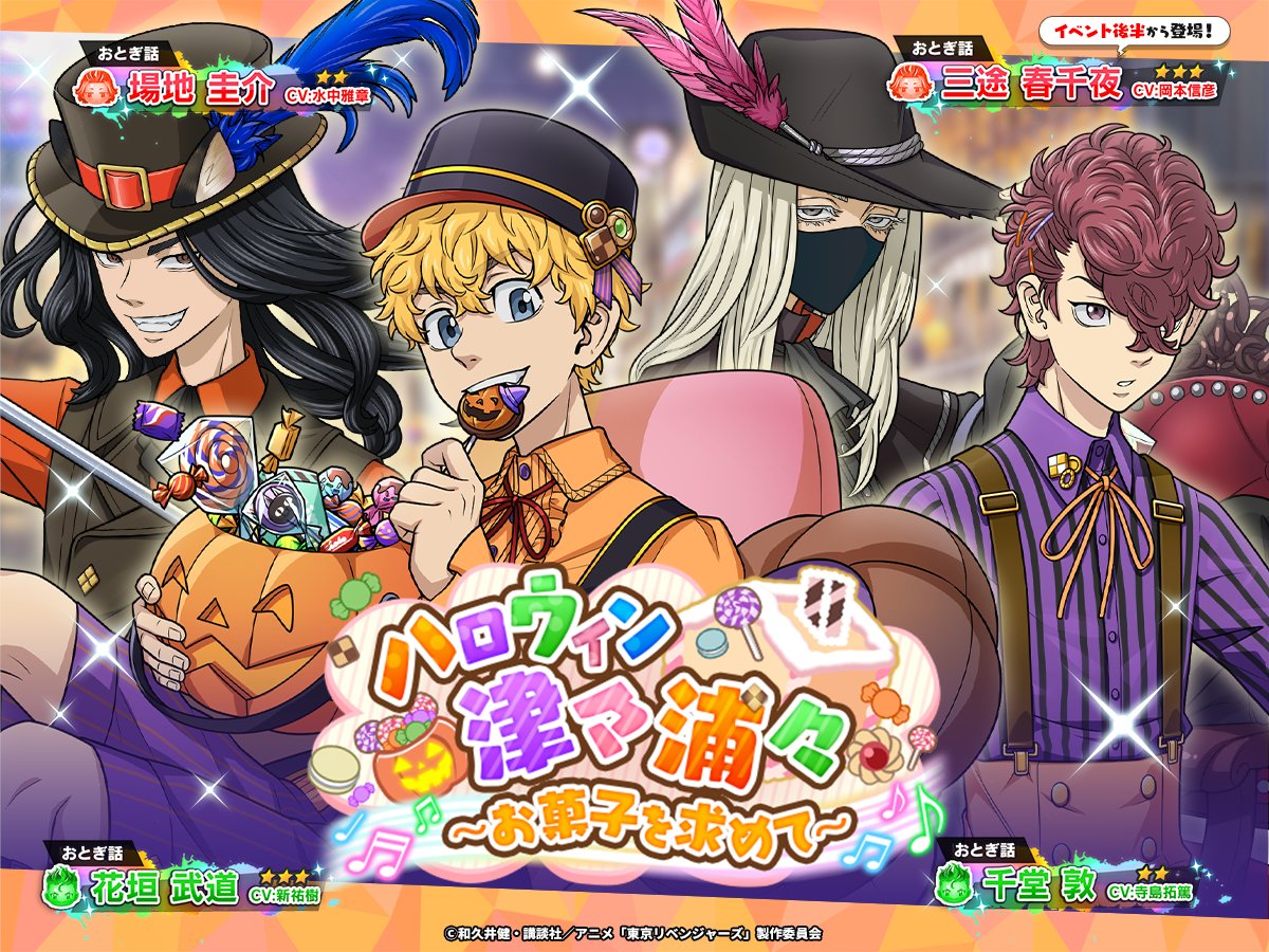 👻⋆🧡ʜᵃˡˡᵒʷᵉᵉn🧡⋆👻 新イベント開始.ᐟ.ᐟ