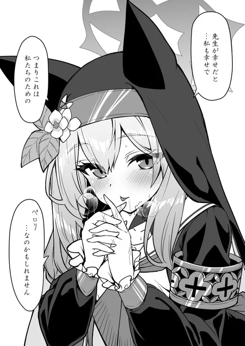 もうすぐイベントという事で
いやしのマリー❤️ 