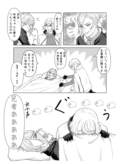 クリスタのコミック練習で描きました
こういう源氏兄弟が好き 