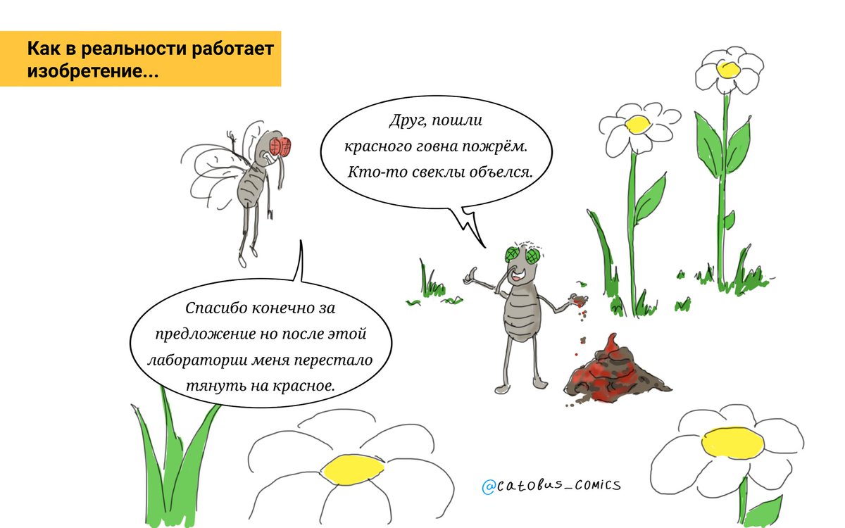 Catobuss's tweet photo. Биологи создали мух которые останавливаются на красный свет.))

#комиксы #позитив Согласен
#inktober2024 #drawing РИА Новости https://t.co/FgAfghJ8wo