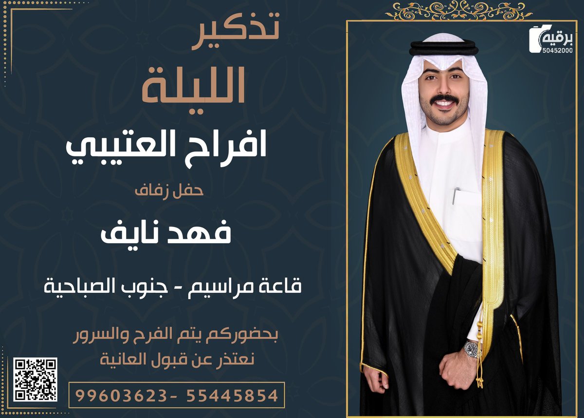 د.نايف عايض العتيبي tweet media