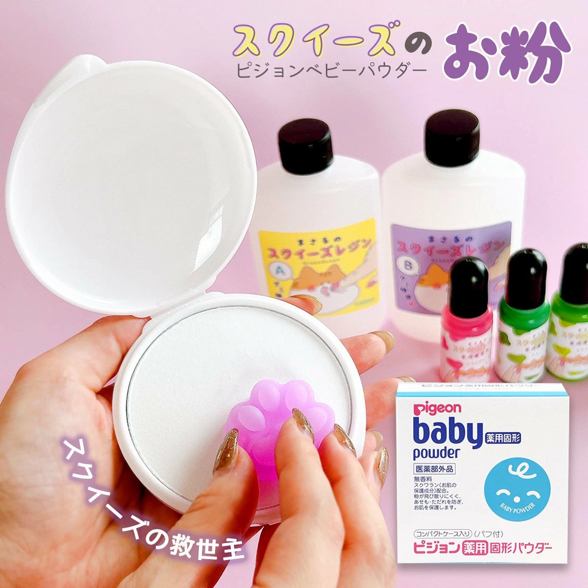 専用 まさるのスクイーズレジン スターターキット 塩辛 隠れ工房GreenOcean