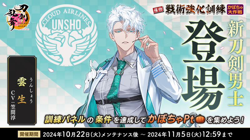 【⚠️最終値下げ】刀剣乱舞 とうらぶ 大本丸博 祝装 スクエア缶バッジ 雲生 ⚠️最終値下げ】刀剣乱舞 とうらぶ 大本丸博 祝装 スクエア缶