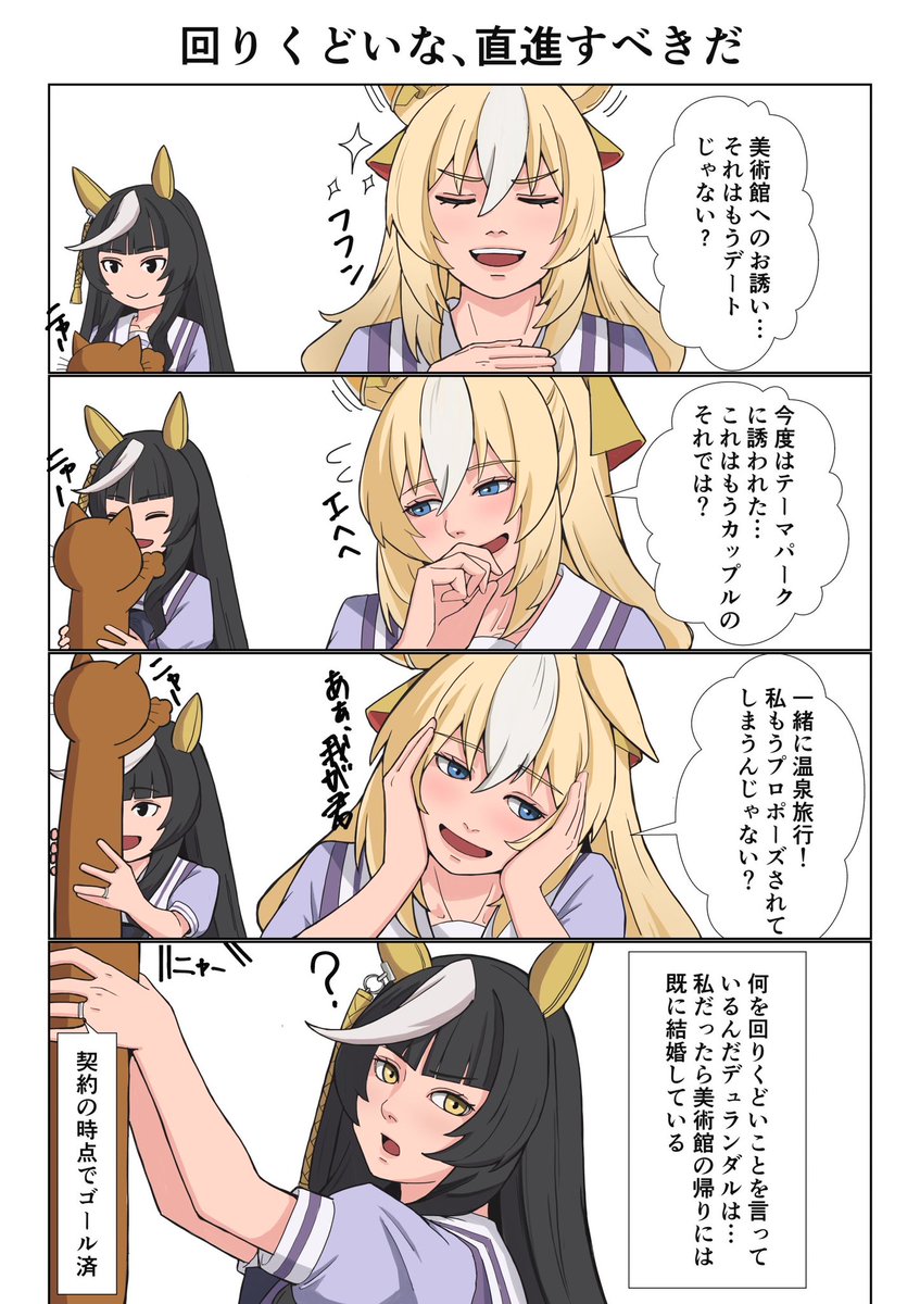 #ウマ娘 #デュランダル 
デュランダルをたくさん描けました
犬系騎士可愛いですね( ˊ̱˂˃ˋ̱ ) 
