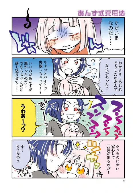 "ワタシがいなくちゃダメなカノジョ"との、とにかく甘い同棲生活!

(1/4)
#創作百合 