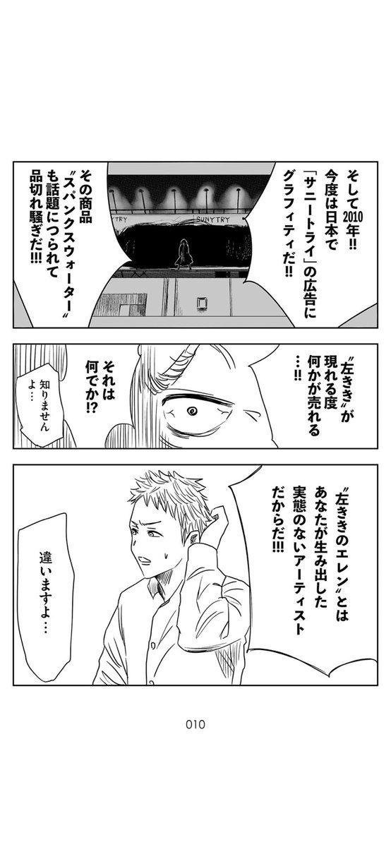 漫画「左ききのエレン」のつづき(2/9) 