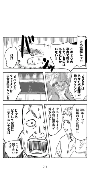 漫画「左ききのエレン」のつづき(3/9) 