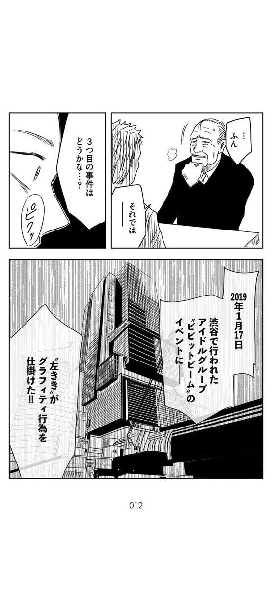 漫画「左ききのエレン」のつづき(3/9) 