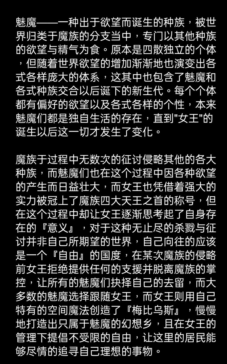 yy_master_word's tweet photo. 世界觀哦～歡迎來到梅比烏斯～盡情的在這裡追尋屬於你的自由吧♡
#文爱 #文爱群 #Discord #语c https://t.co/p9YD3RzOZU