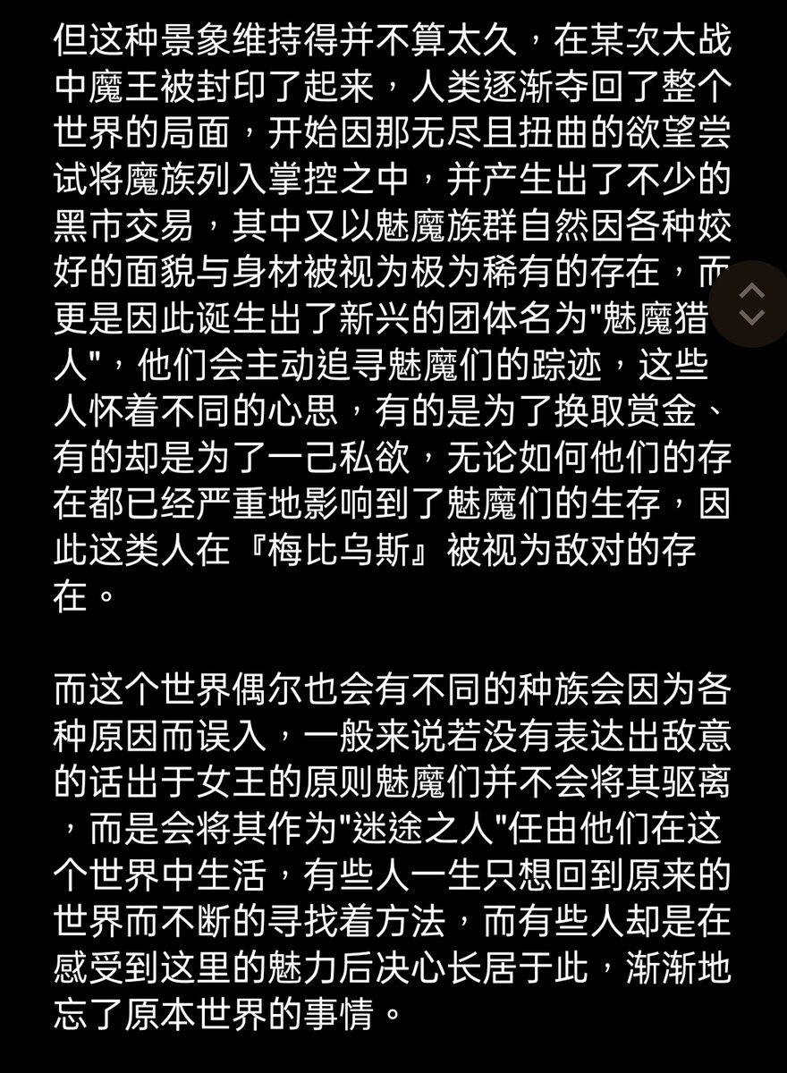 yy_master_word's tweet photo. 世界觀哦～歡迎來到梅比烏斯～盡情的在這裡追尋屬於你的自由吧♡
#文爱 #文爱群 #Discord #语c https://t.co/p9YD3RzOZU