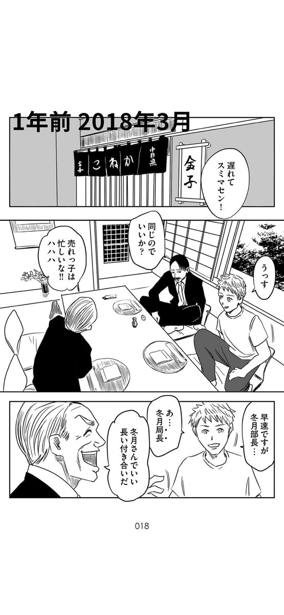 漫画「左ききのエレン」のつづき(4/9) 