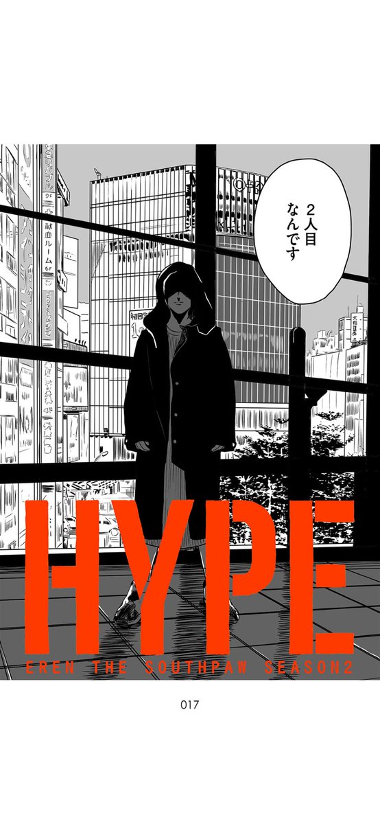 漫画「左ききのエレン」のつづき(4/9) 