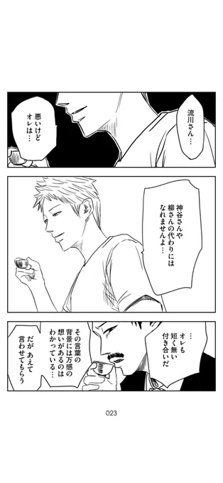漫画「左ききのエレン」のつづき(6/9) 