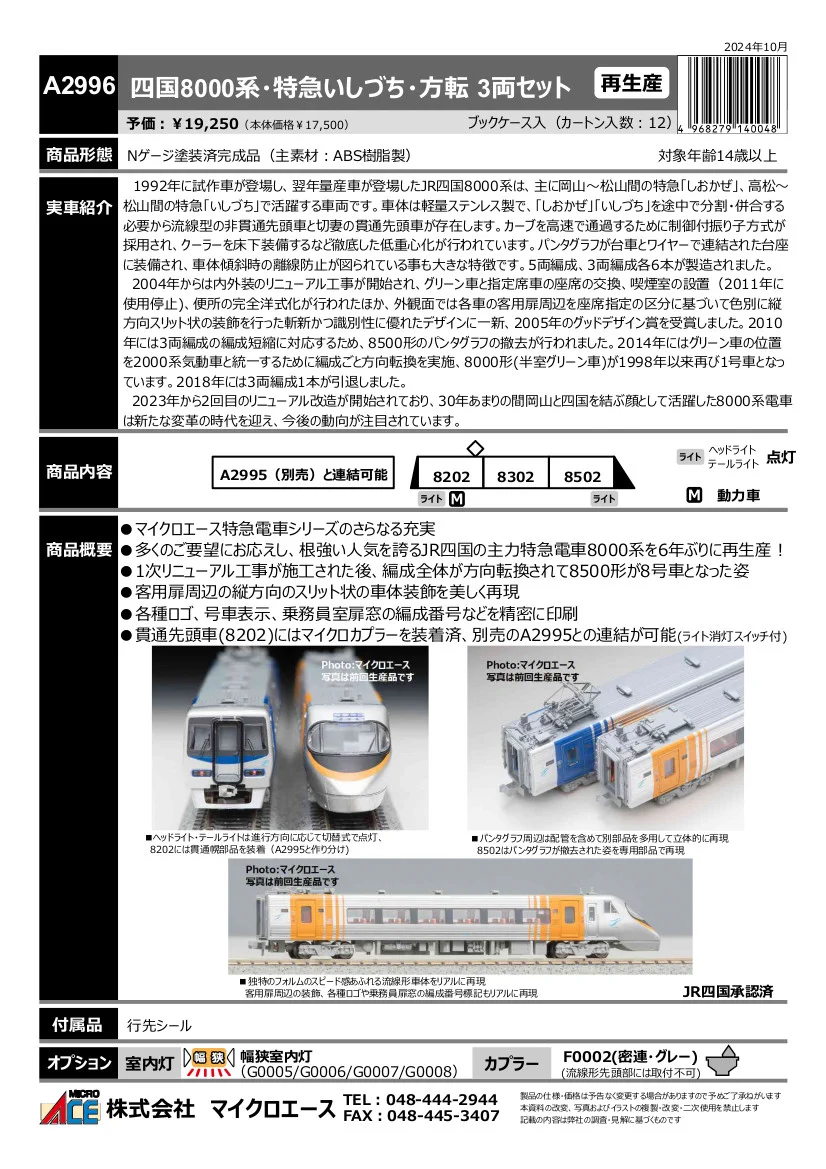マイクロエース 営業部 on X: 