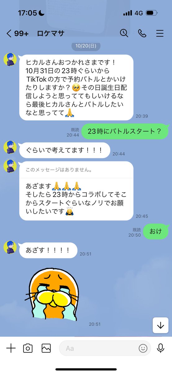 hikaru_casalert's tweet photo. ロケマサから珍しく連絡がきて誕生日の10月31日の23時にTikTokバトルを仕掛けられた

軽く捻りつぶしにいく https://t.co/opTVawGcJ5